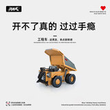 问南风合金迷你矿车翻斗车遥控汽车小型电动工程车儿童玩具男孩生日礼物