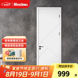 美心（Mexin） 木门卧室门房间门套装门免漆木质复合低碳无漆现代简约N579定制 门扇+双包门套