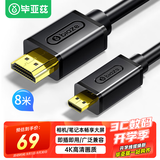 毕亚兹 Micro HDMI转HDMI连接线 4K30hz微型HDMI转接头转换线 平板相机连接显示器电视投影仪 8米 黑