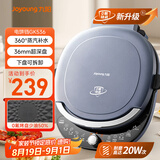 九阳（Joyoung）电饼铛三明治机早餐机双圈加热36mm加深烤盘烙饼锅下盘可拆1700W大火力煎烤机GK536