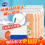 妙洁易净抛一次性可冲式马桶刷 替换头*35