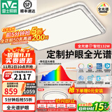 雷士（NVC）吸顶灯客厅灯语音智能现代轻奢新中式卧室灯led照明灯具套餐-晶宏 【全光谱快装】智控客卧2室1厅