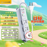 吉顺日本转换插头日标转国标多国排插座2脚转3脚日式插线板美国美标跨境旅行出国 日标插头1.8米