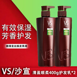沙宣洗发水露水润去屑光感莹润大瓶家庭装正品保证有效去屑保湿 清盈顺柔护发素400g*2