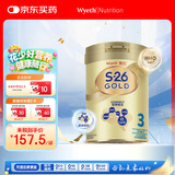 惠氏（Wyeth）港版金装婴幼儿配方奶粉3段 850g 12-36月HMO+脑磷脂群 焕新升级
