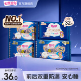 七度空间少女系列 超薄纯棉夜用卫生巾420超长扇尾熟睡量多加长姨妈巾整箱 纯棉420mm 338mm 32片