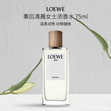 罗意威（LOEWE）事后清晨001女士浓香水75ml东方花香调EDP女生生日礼物自营