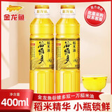 金龙鱼 谷维多双一万稻米油400ml家用小瓶装食用油植物油烹饪炒菜油正品 400mL*2瓶 【家用】