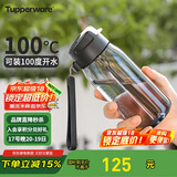 特百惠（Tupperware）乐C塑料杯550ML夏季男女学生便携运动水杯子大容量带吸管 酷炫黑