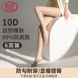浪莎丝袜女夏季超薄6双连裤袜性感防勾丝美腿长筒肉色光腿神器