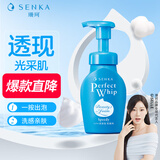 珊珂保湿洁面泡泡 清洁控油洗面奶去角质洁面乳男女通用洁面泡沫150ml