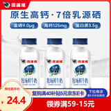 香满楼 牧场鲜奶组装250ml*3瓶  3.5g/100ml蛋白质 巴氏杀菌 早餐奶