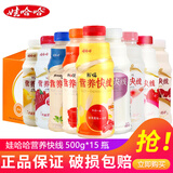 娃哈哈营养快线500g/瓶整箱装椰子原味菠萝香草冰淇淋整箱装风味饮料 随机混合口味500g*15瓶【整箱】