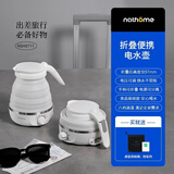 北欧欧慕NSH0711折叠水壶便携式小型烧水壶旅行迷你恒温电热水壶家用保温一体 0.6L 白色(6档调温)