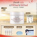 Fresh馥蕾诗红茶光采焕颜面膜100ml保湿护肤 中秋礼品生日礼物女男