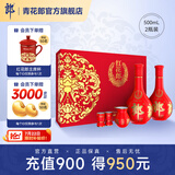 郎酒【官方旗舰】红花郎酒红10礼盒装 53度酱香型白酒 收藏送礼喜宴 53度 500mL 2瓶 礼盒