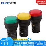 正泰电源指示灯ND16-22DS/4 /2led信号灯22D  220v 指示灯380v 红绿黄 红色 AC/DC 24V