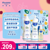 妙思乐（Mustela）新生儿礼盒婴儿洗沐二合一500ml+身体乳300ml+按摩油100ml