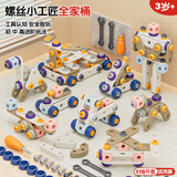 纽奇儿童玩具男孩3-6岁益智玩具拧螺丝组拼装工具箱电钻diy过家家礼物 116件|手动螺丝工具套装