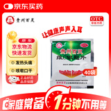百灵鸟贵州百灵 维C银翘片12片/袋*40袋 疏风解表 清热解毒 流行性感冒 感冒咳嗽 咽喉肿痛 发热头痛 流感