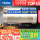海尔（Haier）国家补贴20%电热水器80升 JT3 金刚无缝胆 3300W变频节能速热 终身免换镁棒 一级能效家用储水式