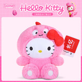 三丽鸥（SANRIO）HelloKitty凯蒂猫毛绒公仔玩偶摆件布娃娃恐龙系列挂件生日礼物