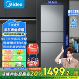 美的（Midea）出品华凌冰箱282/271升L家用商用冰箱三门三温三开门239升风冷无霜双变频一级能效二级三级 美的冰箱 239升 风冷无霜 二级