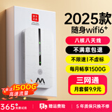 椰贝随身wifi无线可移动5g无限流量2025款全国通用wifi6免插卡三网通便携式内置卡官方正品 【旗舰款Pro】八核八天线+三网通+长续航+不限速