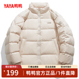 鸭鸭（YAYA）梓渝同款羽绒服女短款立领情侣同款男秋冬装新款面包服小个子外套 云雀色(男女同款) L 【建议130-150斤】