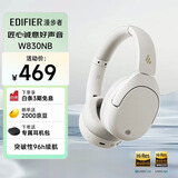 漫步者（EDIFIER）W830NB头戴式主动降噪蓝牙耳机 蓝牙5.4 96h超长续航 空间音效 双金标认证 晨曦白