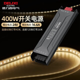 德力西（DELIXI）低压灯带 LED灯源吊顶氛围软灯条柔性线条灯 电源变压器400W