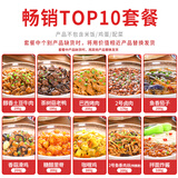 厨哈哈料理包预制菜外卖快餐速食批发商用家用加热半成品菜盖浇饭方便菜 畅销TOP10菜品组合1854g