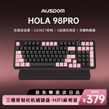 阿斯盾（AUSDOM）98Pro客制化机械键盘三模有线/蓝牙/无线电竞游戏键盘全键无冲热插拔gasket结构98键-黑粉麻将音轴