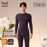 猫人（MiiOW）男士保暖内衣纯棉秋衣秋裤圆领磨毛母婴级一等品莱卡婴儿棉套装