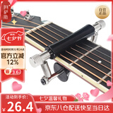 阿萨斯 吉他变调夹可滑动可移动变调夹转调器尤克里里变音夹