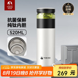 特美刻（TOMIC）保温杯男士茶水分离杯纯钛内胆茶杯水杯子焖茶杯开学教师节礼物