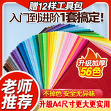 乐哲彩色不织布加厚手工diy材料包无纺布料毛毡女孩摇摇乐生日礼物