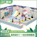 淘气堡定制儿童乐园室内游乐场设施大小型游乐园小区幼儿园滑滑梯 室内游乐场定制C款/不限场地