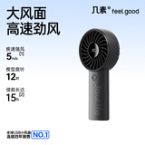 几素小风扇手持风扇高速节能迷你便携随身手拿电风扇户外办公室桌面学生宿舍宝宝儿童轻音大风力电扇 【黑-5000mAh】高速节能I5档劲风
