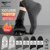 七匹狼袜子男士100%纯棉夏季中筒袜白抗菌短袜薄款防臭棉袜黑商务休闲袜 92119混色3抗菌100%纯棉礼盒 6双 均码 38-44