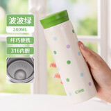 希乐（cille）316不锈钢保温杯男女士高颜值便携随身水杯泡茶杯子  波波绿280ml