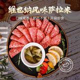 健士牌 维也纳风味萨拉米切片100g*3风干发酵香肠 新老标签随机发货