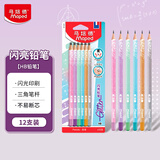 马培德（Maped）闪亮铅笔HB 三角杆铅笔书法练字素描绘图铅笔 女孩学生正姿书写练字笔 851203CH【12支/盒】