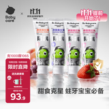 babycare【高效防蛀】儿童牙膏4支装1-6岁奥拉氟防蛀混合口味