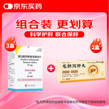 【原研进口】韦立得 富马酸丙酚替诺福韦片 25mg*30片/盒+恒玉佳 龙胆泻肝丸 6g*6丸/盒 科学保肝护肝