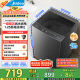 美的（Midea）波轮洗衣机全自动家用 MB80V36DT 8公斤变频 至高1.25洗净比超净洗 抗菌螨 以旧换新 家电国家补贴