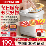 康佳（KONKA）泡脚桶加热恒温全自动按摩动熏蒸一体智能洗脚盆过膝泡脚足浴盆洗脚桶生日礼物送父母长辈 全配高深桶】双重过热保护+4大智能模式+7大按摩区