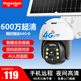 宏闪4g太阳能摄像头 监控室外防水无电无网络户外手机远程 免插电无线高清夜视360度全景家用球机 【4G版】日夜全彩+移动跟踪+充电快续航久+64G 手机远程+防雨防雷+太阳能供电+全年0电费