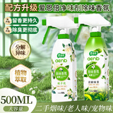 爱恩倍香氛空气清新剂杀菌除臭喷雾500g*2瓶去除老人味烟味宠物异味