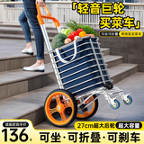 林下春雪买菜小拉车购物手拉车老人买菜手拉车买菜神器小拉车折叠便携推车 藏青【两用型超大轮轻音】 双把手折叠加粗加固超大轮买菜车
